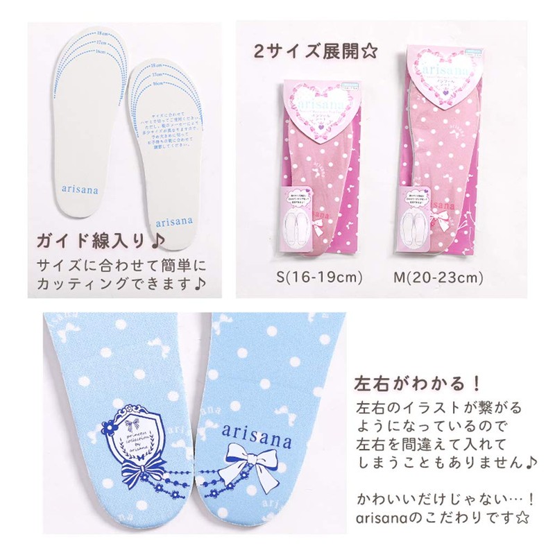 ARISANA Insole, Insole, Kids, Insole, Girls, Blue, M Size