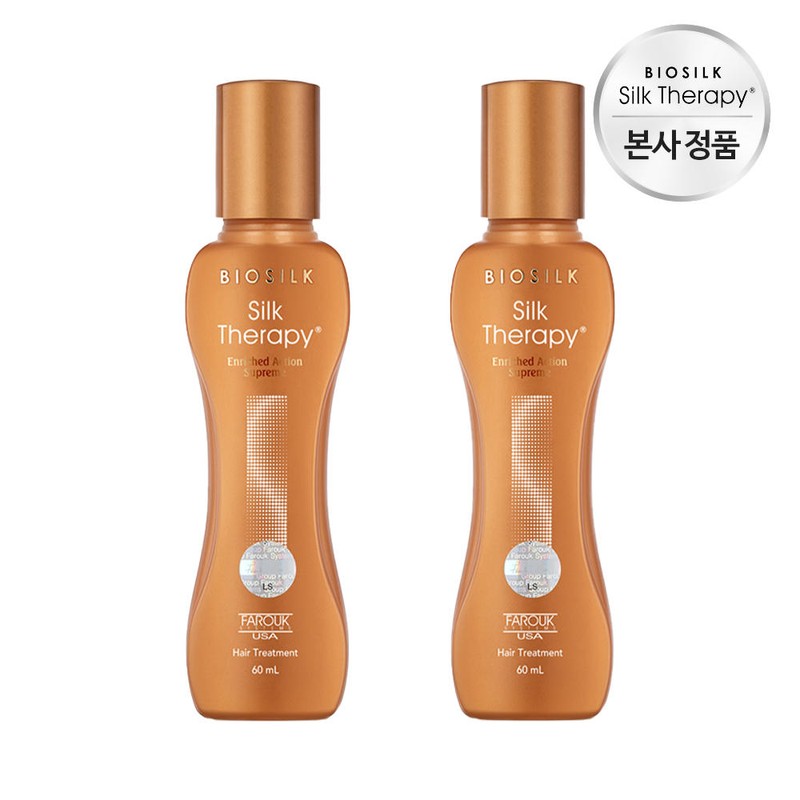 Silk Therapy 실크테라피 인리치드 액션 수프림 에센스 60ml 2개 Silktherapy