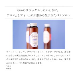 Do Organic Aroma Salt Forest Bath Salt