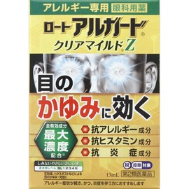【第2類医薬品】ロートアルガードクリアマイルドZ 13mL