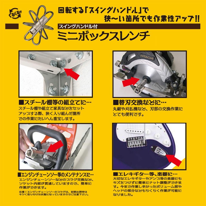 Best Tool SMB-1113 Mini Box Wrench with Swing Handle, Opposite