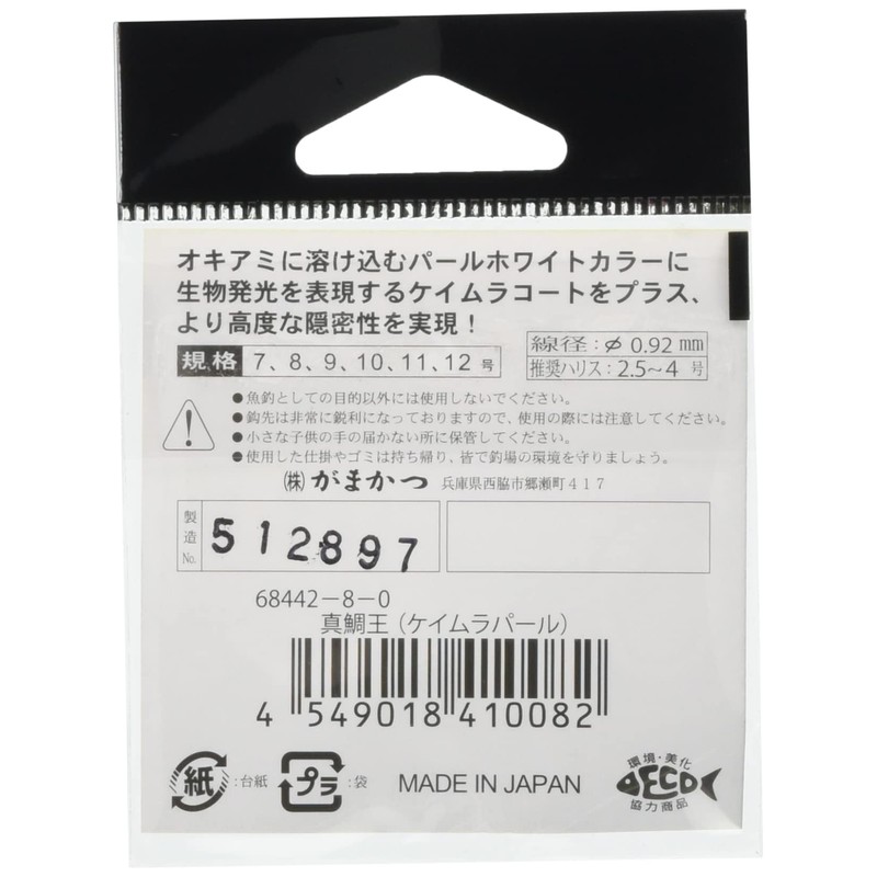 Gamakatsu Madai King Kamura Pearl No. 8 68442