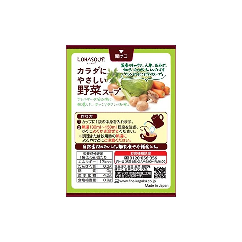 Fine Body Gentle Vegetable Soup, 1.0 oz (28 g)