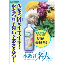 haiponekkusu 水age Fame 600ml [Pearls Fresh Hold No]