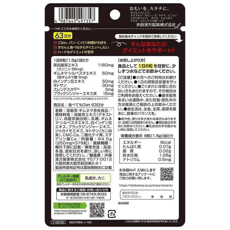 Ito Kanpo Pharmaceutical Eating Diet, 63 Day Supply