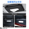 RYOHIN Lab Sun Visor Tissue Case Car Thin Holder 1