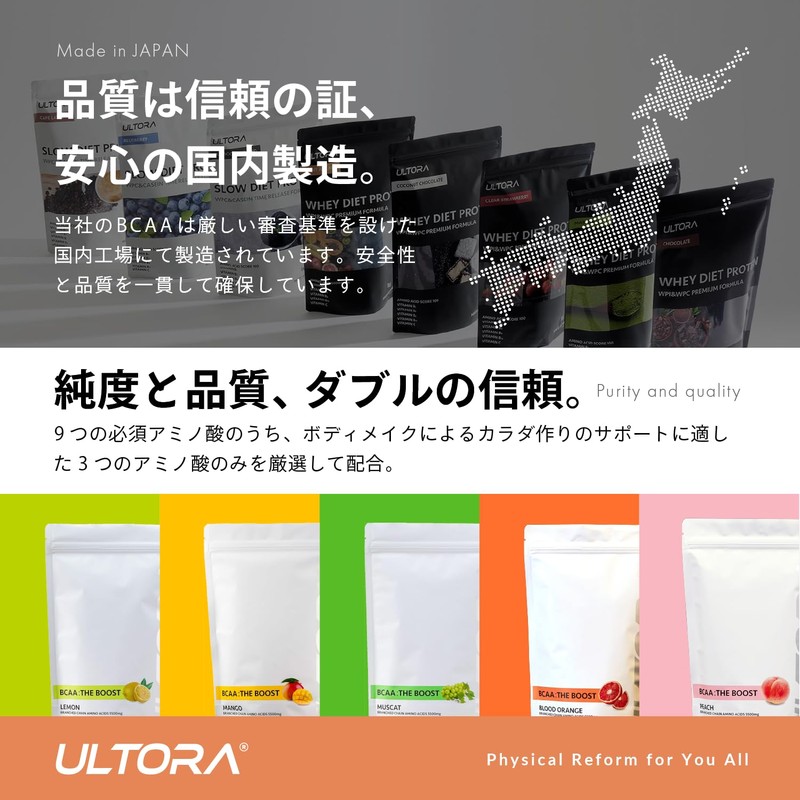 ULTORA BCAA ザ・ブースト ブラッドオレンジ風味 500g アミノ酸 国産 人工甘味料不使用 アミノ酸 飲みやすい