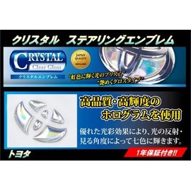 Hasepro (hase・puro) kurisutarusutearinguenburemu Toyota 2 , model: CREST-2RD