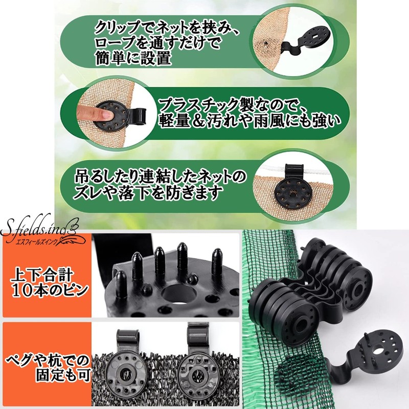 S.fields.inc Bird Net Clips, Sunshade Clips, Tent Fixing Clips, Set