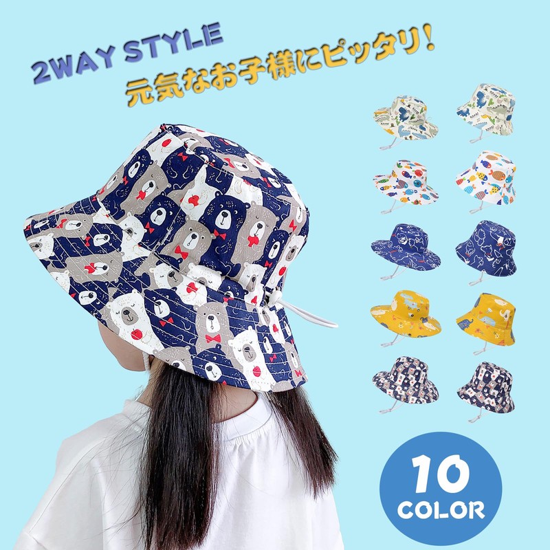 LeafIn Kids Hat, Hat, Kids' Hat, With Drawstring, Sunshade, UVcut