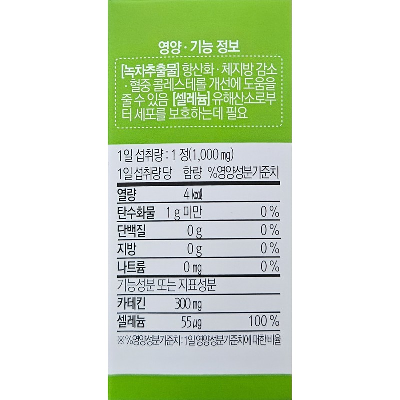 Green Tea Catechin Selenium 30 tablets / 녹차카테킨 셀레늄 30정