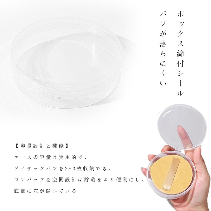 BRIIKPP Puff Case, Makeup Sponge, Powder Puff, Breathable, Dustproof, Transparent,
