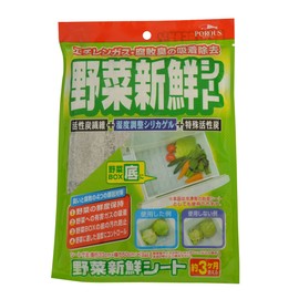 Toyota Chemical Vegetable Fresh Sheet AG+ 1 Piece Refrigerator, Simply lay it down, Deodorizing, Odor Resistant, Stain Prevention, 19.7 x 13.0 inches (50 x 33 cm)