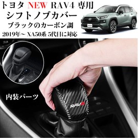 Kayafar Toyota RAV4 50 Series Shift Knob Cover Shift Grip Cover NEW RAV4 Custom Interior Parts Dress Up RAV4 Emblem Garnish Parts Prevents Scratches 2019-50 Series 5th Generation (Carbon Tone)