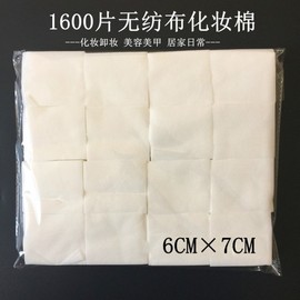 Disposable Non-Woven Cotton Pads (1600 pcs) for Beauty Salons & Tattoos, 6x7cm Free Size 1600 Pieces (blank packaging for cross-border use) 10ea