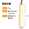 artec Colorful Wooden Pattern Jump Rope Blue