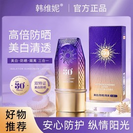 [Overseas] Hanwini Sunscreen is not white, but brightens the skin tone and moisturizes the skin tone. 40ml/Hanwini Whitening Sunscreen Cream Cyw6953 5ea