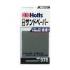 Musashi Holt MH978 Waterproof Sandpaper 4978955009781 MH978