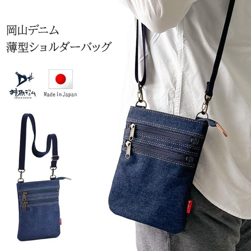 KAKKOII Ibara Denim Shoulder Bag, Small, Thin Gusset, 5.6 oz