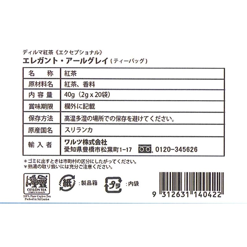 Dilmah Exceptional Elegant Earl Grey, 40 Grams