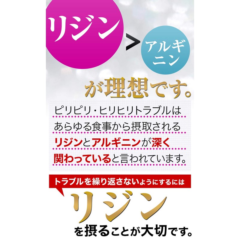 リジン サプリメント Lリジン配合 1日1,500mg 国内製 L-LYSINE POWER 180粒30～60日分