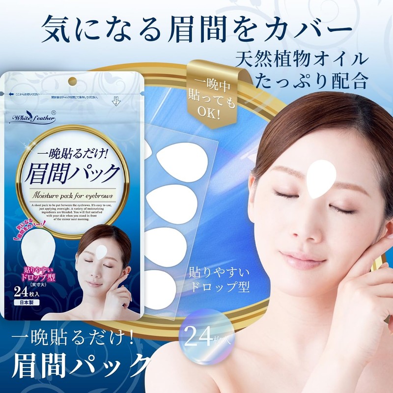 WhiteFeather: Eyebrow Pack (Drop Type) While Sleeping 24 Pieces (Made