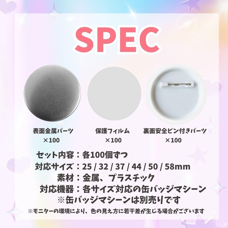 EU SOU 100 Pcs Can Badge Parts Set with Safety