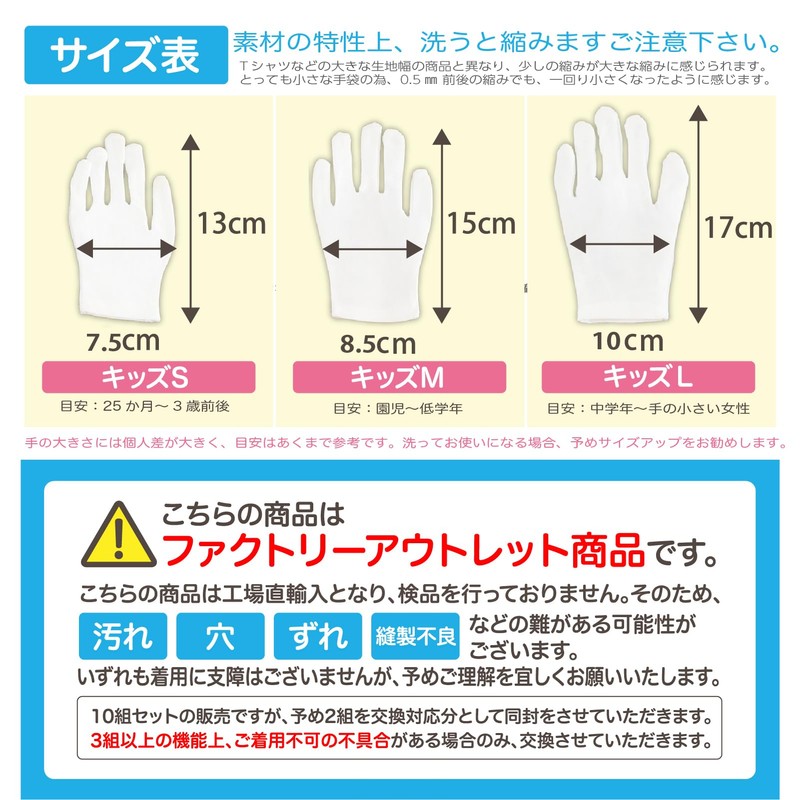 Dermatologist Supervised White Gloves, Cotton Gloves, Children, 10 Pairs Set,
