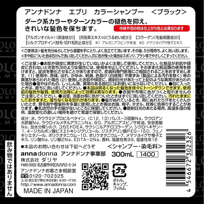 Every Color Shampoo Black, 10.1 fl oz (300 ml)