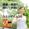 ファイン コエンザイムQ10-30 ビタミンB ビタミンE配合 国内生産 (1日1～2粒/60粒入)×2個セット