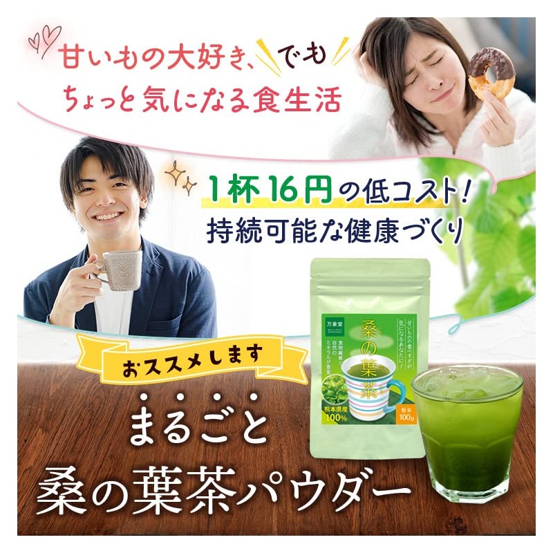 Manshoido Manshodo Mulberry Leaf Tea Powder, 3.5 oz (100 g),