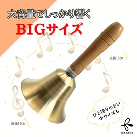 Rotoha Handbell, Bell, Loud Type, Call Bell, Brass, Wooden Handle, Tabletop Bell, Loud Volume, Stores, Events, Raffle (Medium Height 5.9 inches (15 cm), Diameter 3.1 inches (8 cm))