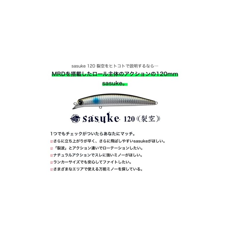 Ams Design (ima) Sasuke 120 Retsukuu #SRK120-006 Gyokusai, 0.7 oz