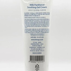 Bioga Milk Panthenol Soothing Gel Cream 250ml x2SET(SH) / 바이오가 밀크판테놀 수딩젤 크림 250ml x2SET(SH)