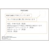 Postcard Postcard Photo by YOSHIO IWASAWA (Japanese Postcard AIR) Tokyo