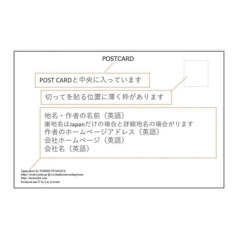 Postcard Postcard Photo by YOSHIO IWASAWA (Japanese Postcard AIR) Tokyo