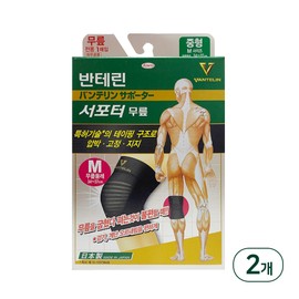 Vanterinko and 2 supporter wrist guards V Renewal Adae Health Golf / 반테린코와 서포터 손목 보호대 2개 V 리뉴얼 아대 헬스 골프