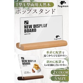 fogman Pop Stand, Price Tag, For Both T and L Shapes, 2-Way POP, Advertising, Vertical, Horizontal, Natural Wood (3.9 x 5.9 inches (100 x 150 mm) / Walnut Tree)
