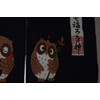 Made in Japan Noren Curtain Tapestry Sevens Owl