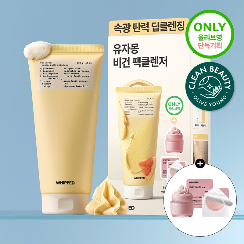 Whipped Vegan Pack Cleanser 130g Set (+Pack Cleanser 25g) -
