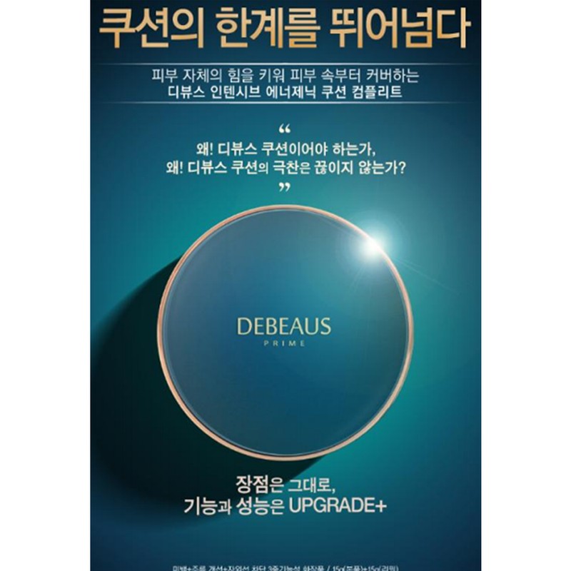 Deviews Prime BB Cushion SPF50 (main product + refill +