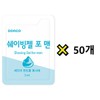 도루코 페이스 클렌징쉐이빙젤 포 맨 3ml 50개 묶음 gil Dorco
