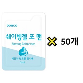 도루코 페이스 클렌징쉐이빙젤 포 맨 3ml 50개 묶음 gil Dorco Face Cleansing Shaving Gel for Men 3ml Bundle of 50