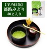 Matcha Green Tea Powdered in Uji, 1.1 oz (30 g),