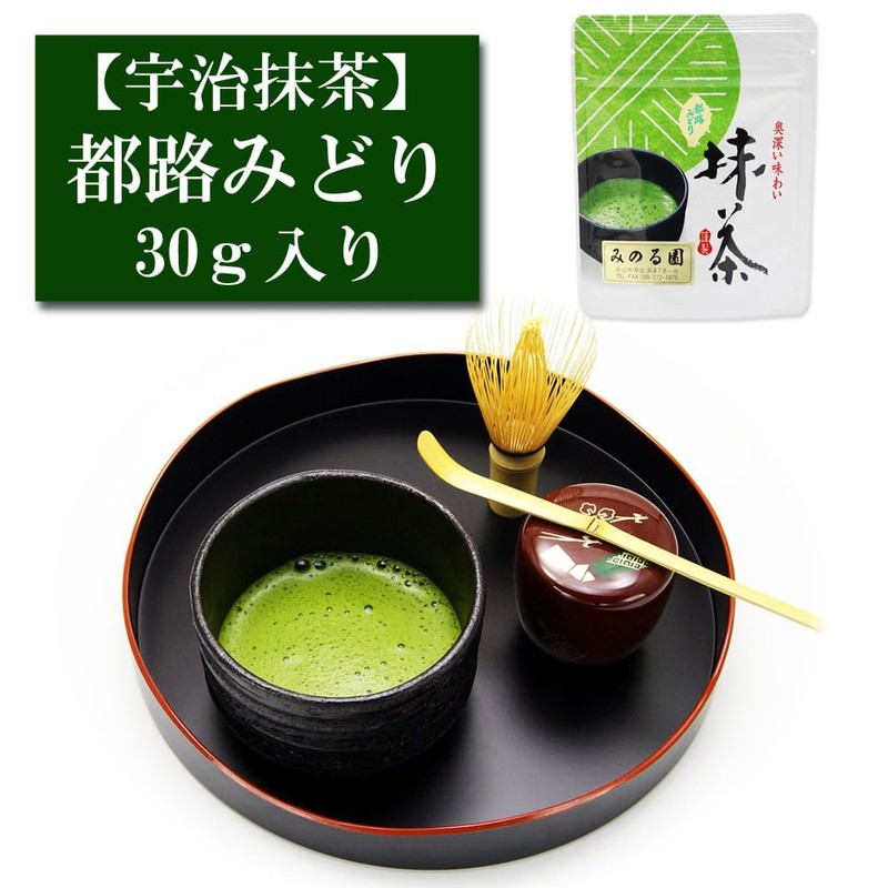 Matcha Green Tea Powdered in Uji, 1.1 oz (30 g),