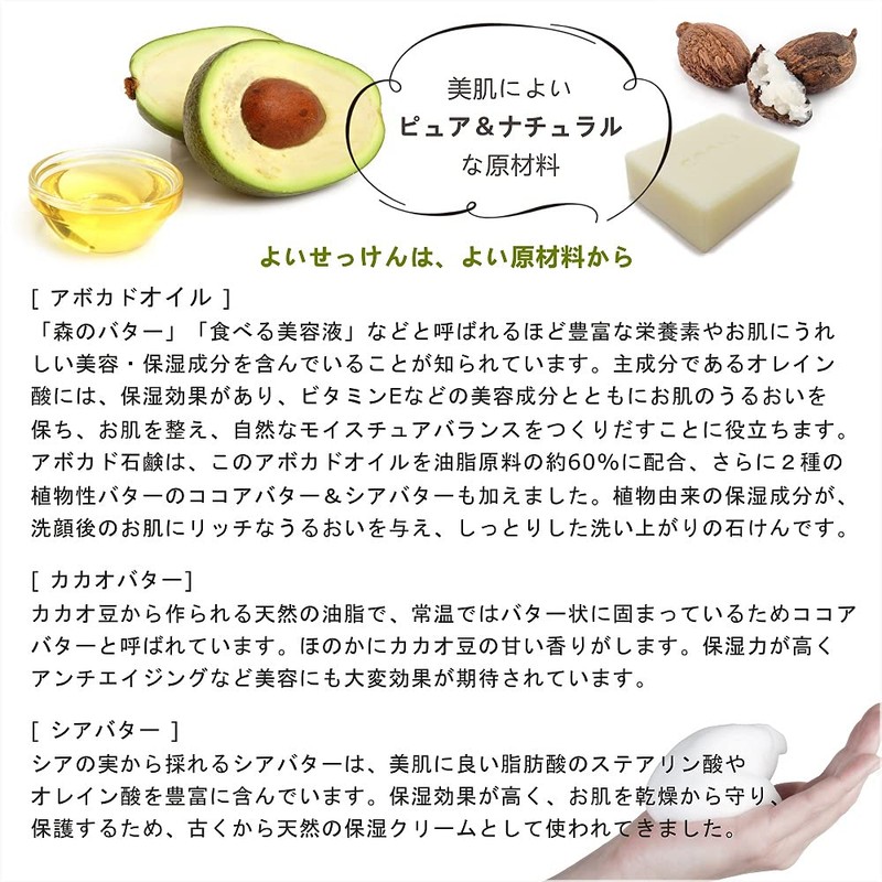 COONA Avocado Soap, Naturalistic, Cold Process, Solid Facial Cleansing, Soap,