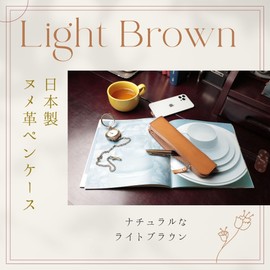 rioboca Nume Leather Pen Case, Made in Japan, Himeji Leather, Simple, Adult, Zipper, brown (light brown), Standard