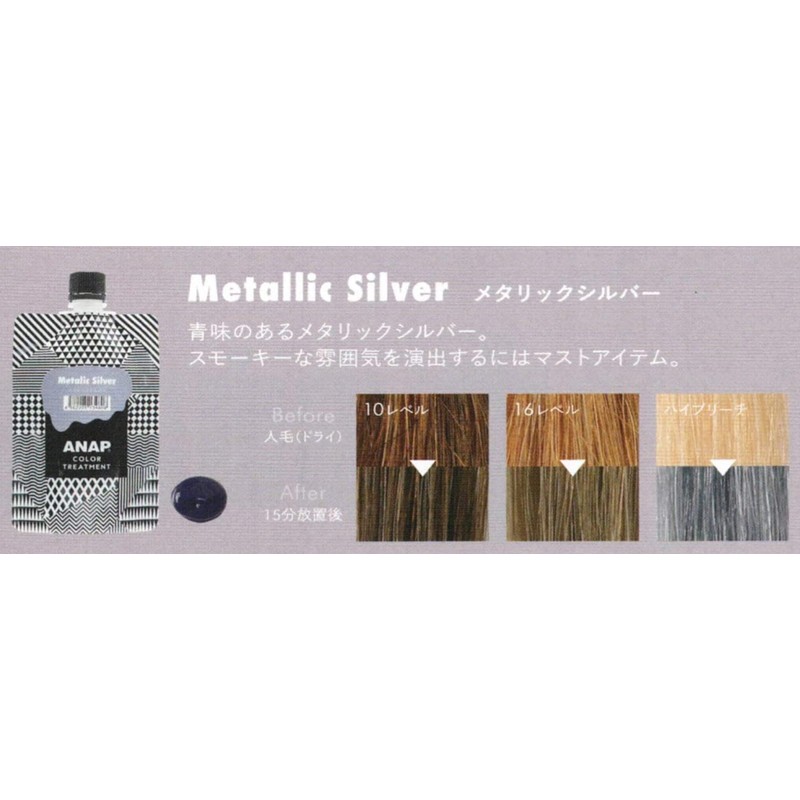 Color Treatment Pouch, Metallic Silver, 5.3 oz (150 g)