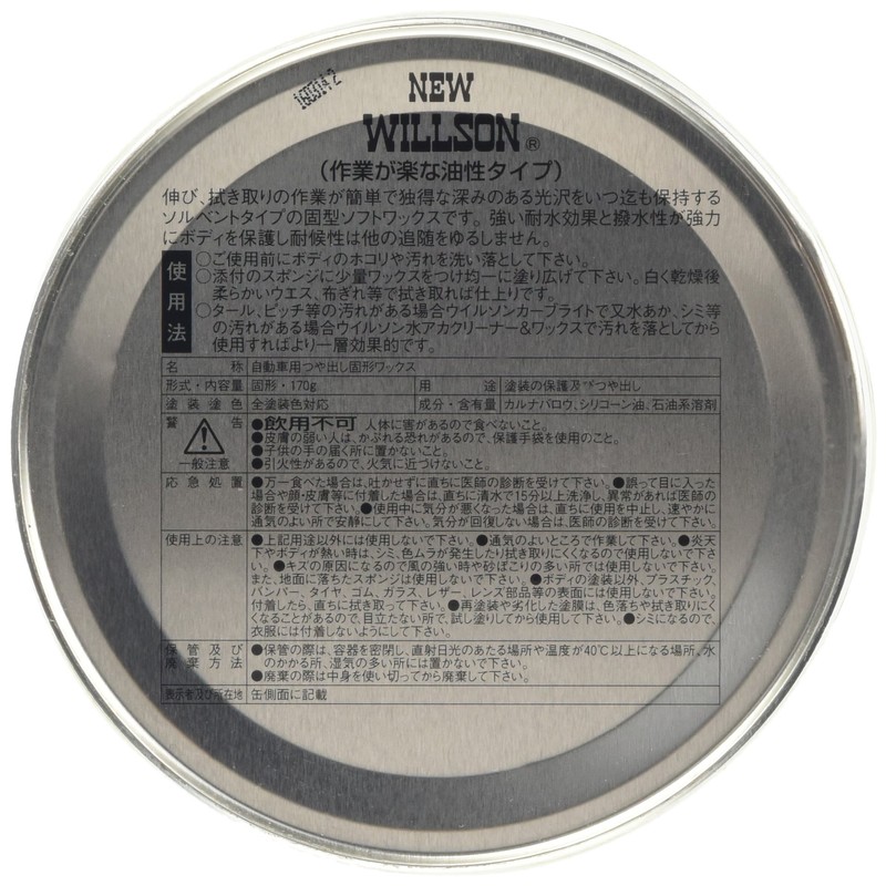 Wilson 01001 New Wilson Wax 6.0 oz (170 g) [HTRC4.1]