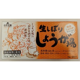 Natural Kingdom Raw Ginger Hot Water, 0.6 oz (18 g) x 20 Bags, Set of 2 Boxes, Includes Original Wet Wipes (s2)